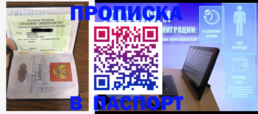 регистрация в Читинской области