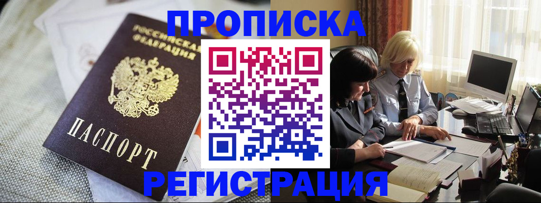 найти адрес прописки в Читинской области